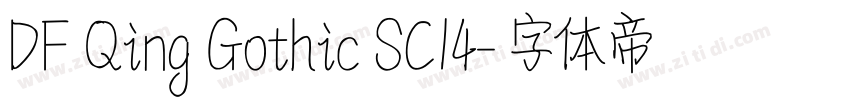 DF Qing Gothic SC14字体转换